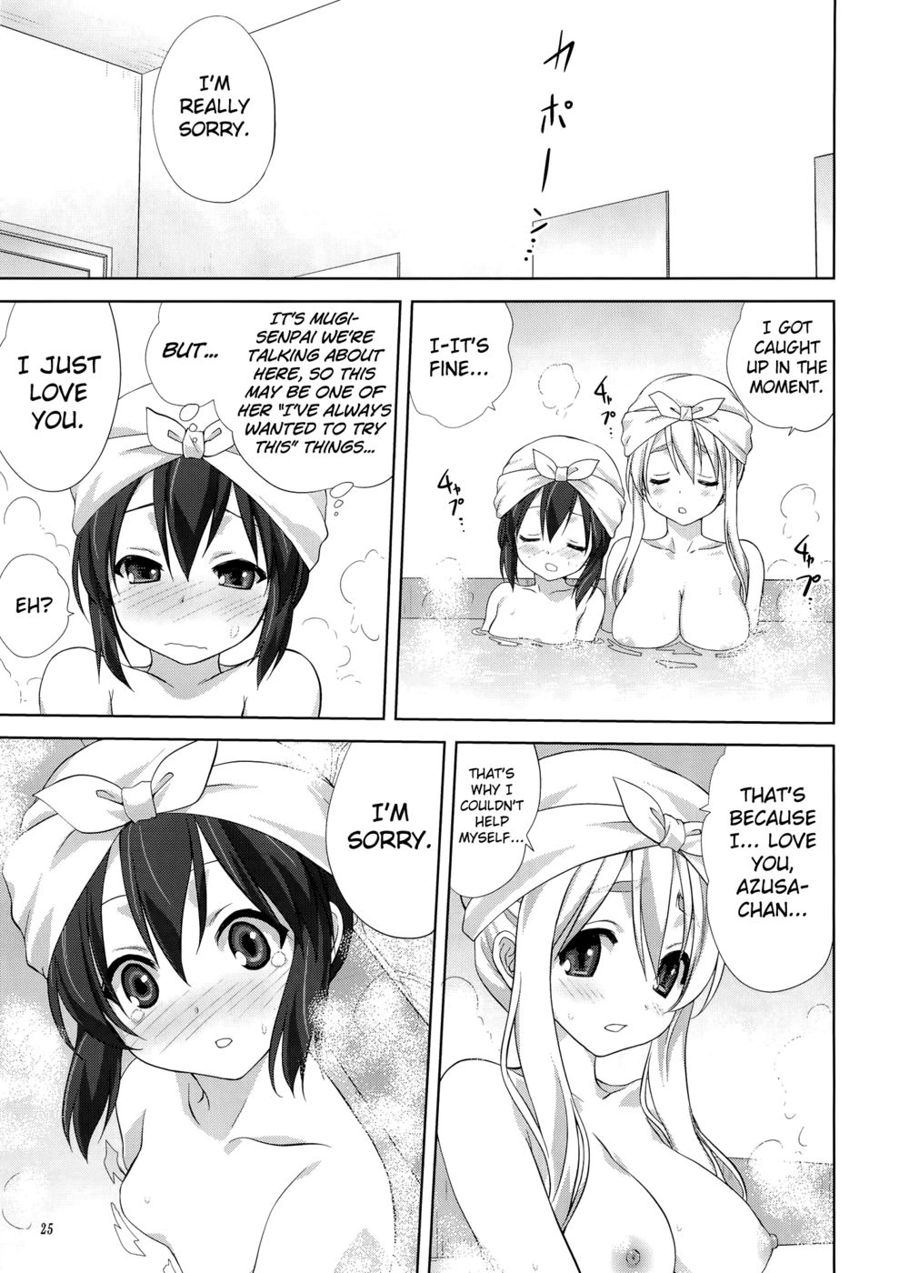 Hentai Manga Comic-Mugi and Azu - Volume One-Read-24